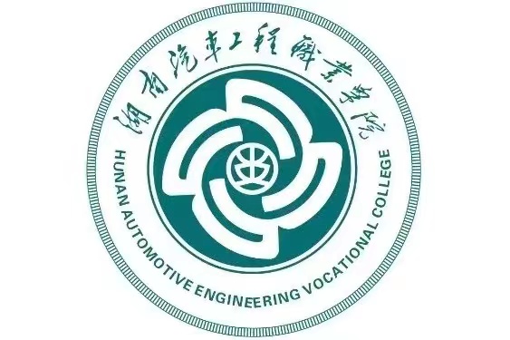  Hunan Automotive Engineering Vocational College
