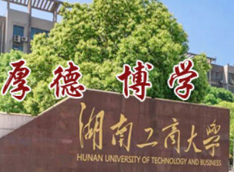 Half Scholarship-Hunan Industrial and Commercial University