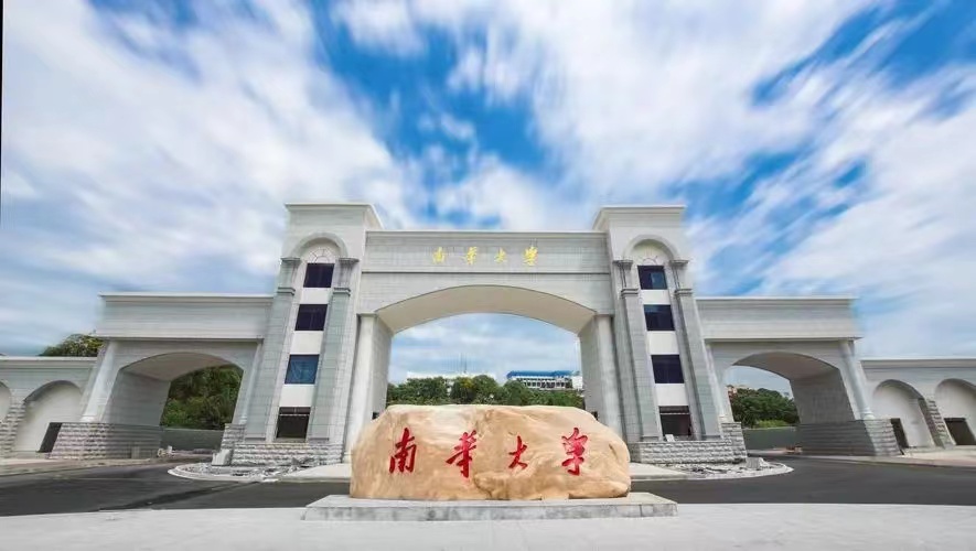 Welcome to apply for south china university